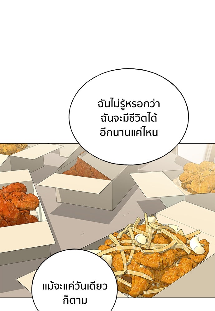 ชีวิตที่ให้ไปฉันขอใช้เอง - หน้า 6
