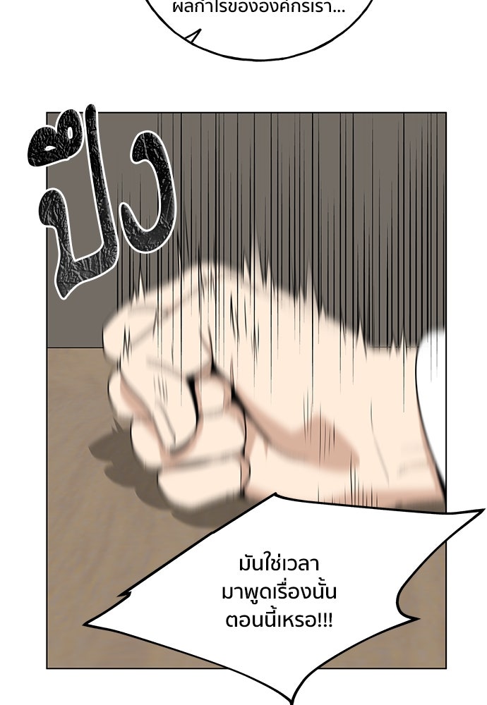 ชีวิตที่ให้ไปฉันขอใช้เอง - หน้า 63