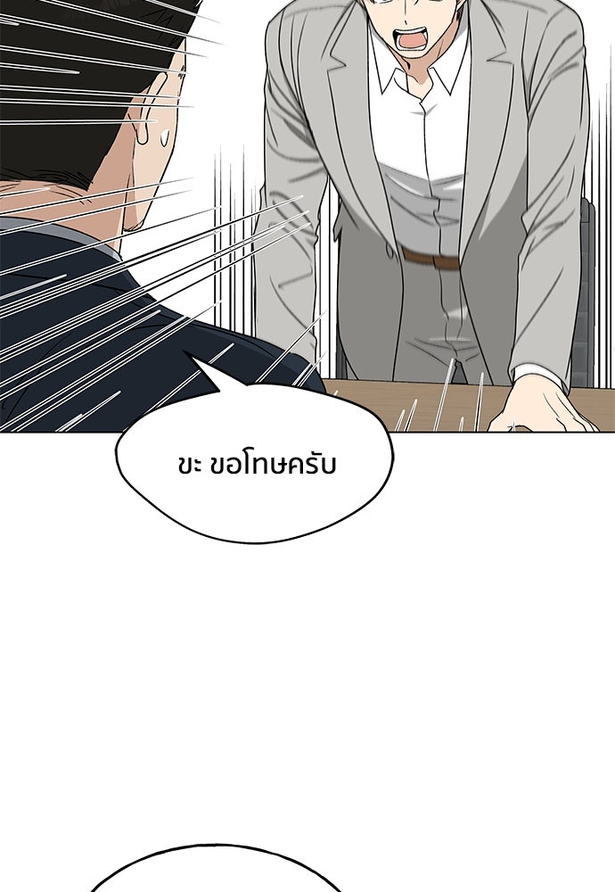 ชีวิตที่ให้ไปฉันขอใช้เอง - หน้า 65