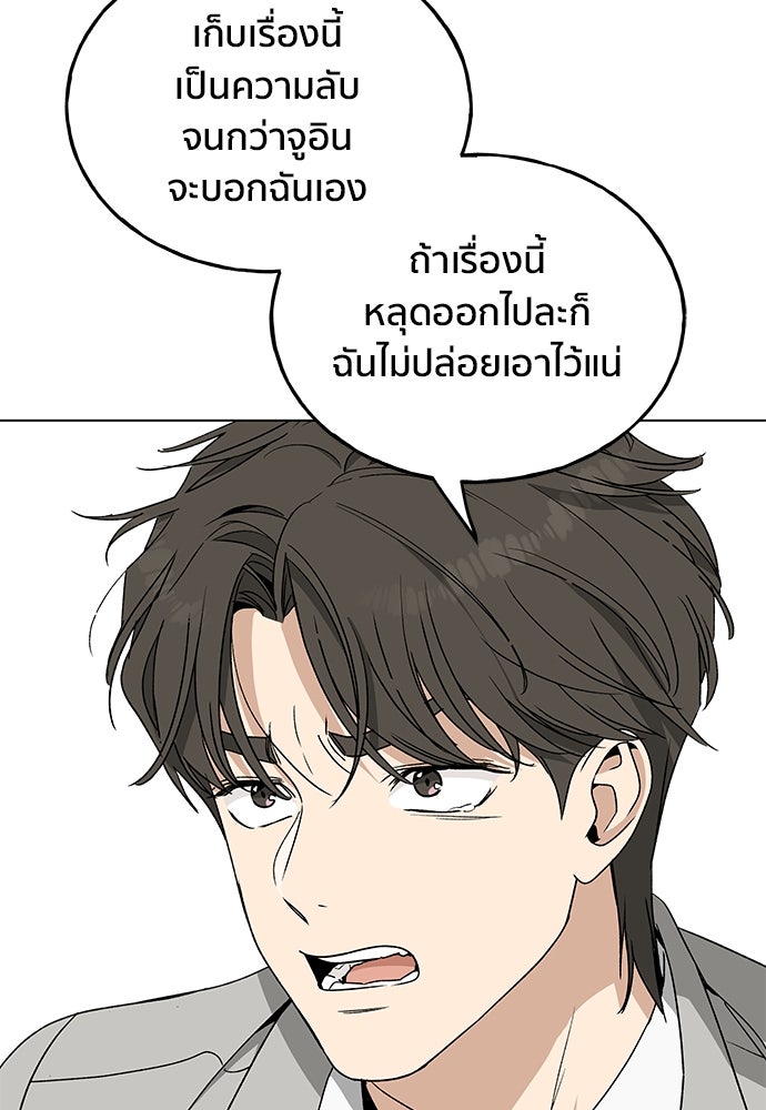 ชีวิตที่ให้ไปฉันขอใช้เอง - หน้า 66