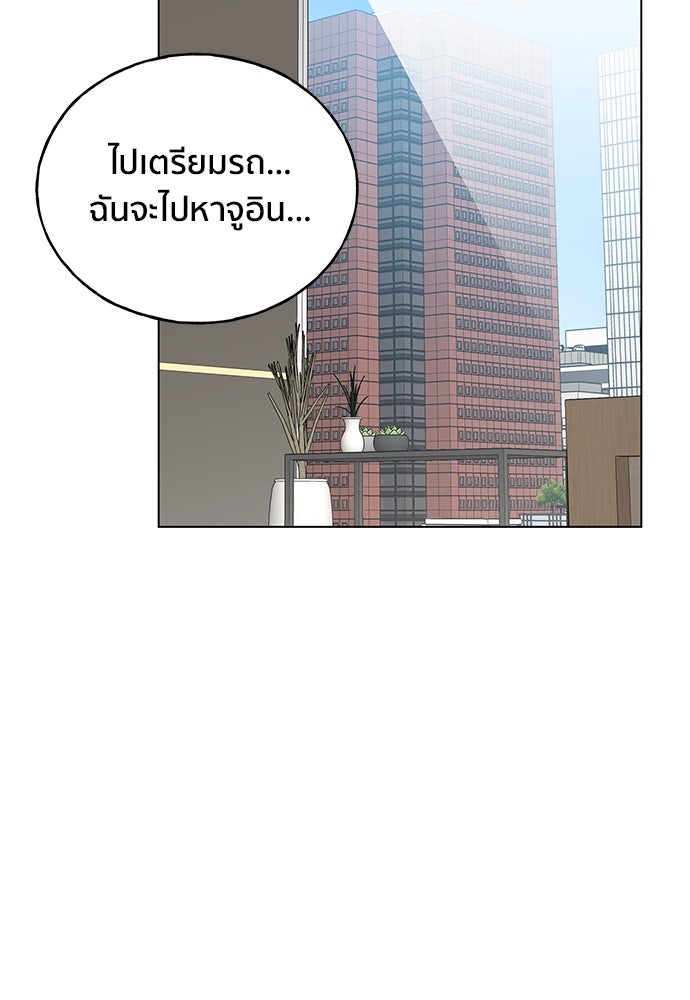 ชีวิตที่ให้ไปฉันขอใช้เอง - หน้า 68