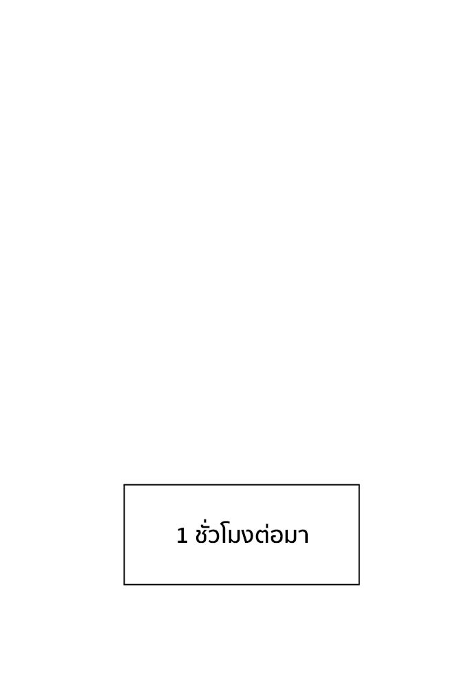 ชีวิตที่ให้ไปฉันขอใช้เอง - หน้า 69