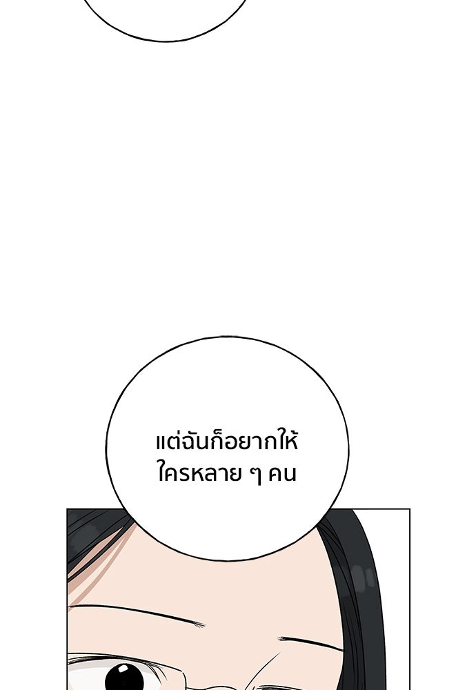 ชีวิตที่ให้ไปฉันขอใช้เอง - หน้า 7