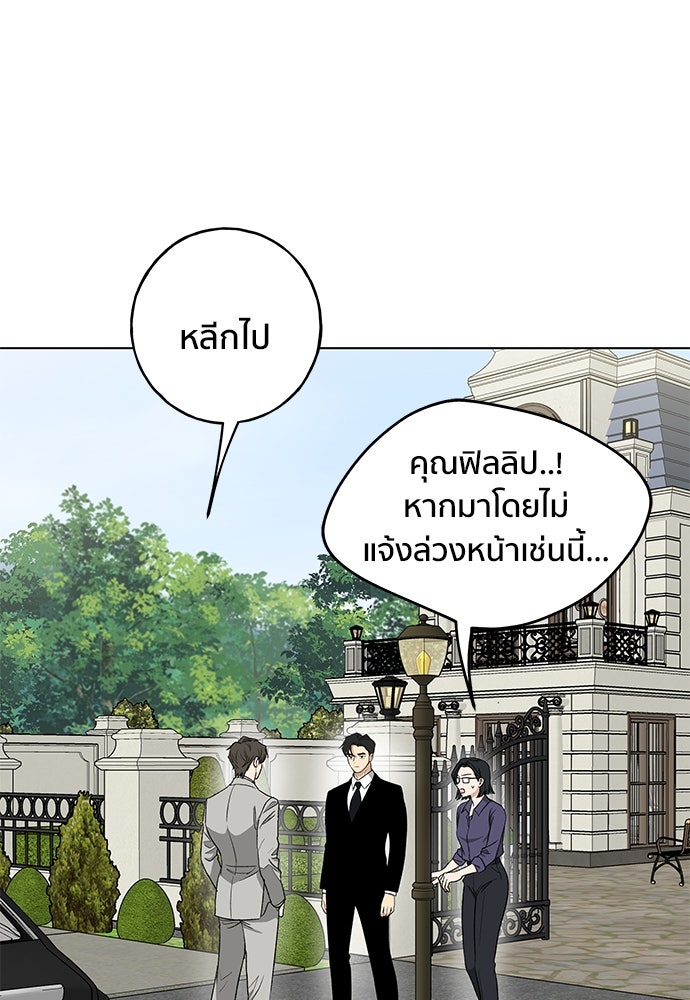 ชีวิตที่ให้ไปฉันขอใช้เอง - หน้า 70