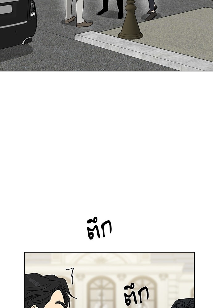 ชีวิตที่ให้ไปฉันขอใช้เอง - หน้า 71