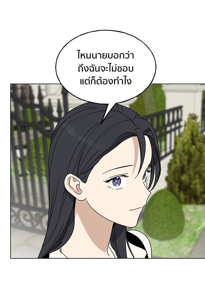 ชีวิตที่ให้ไปฉันขอใช้เอง - หน้า 73