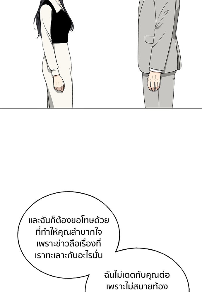 ชีวิตที่ให้ไปฉันขอใช้เอง - หน้า 75