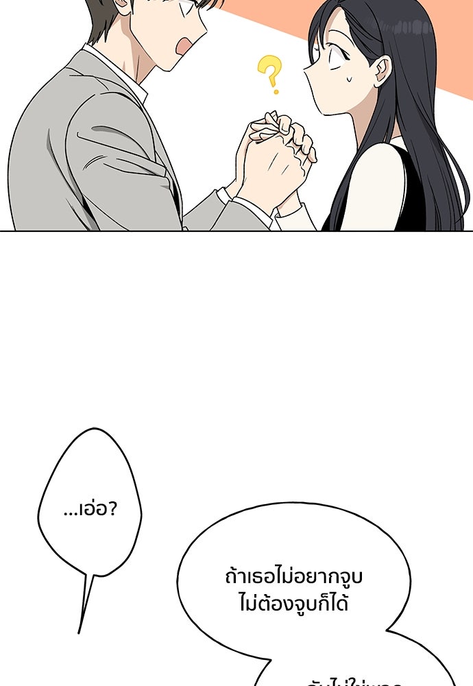 ชีวิตที่ให้ไปฉันขอใช้เอง - หน้า 79