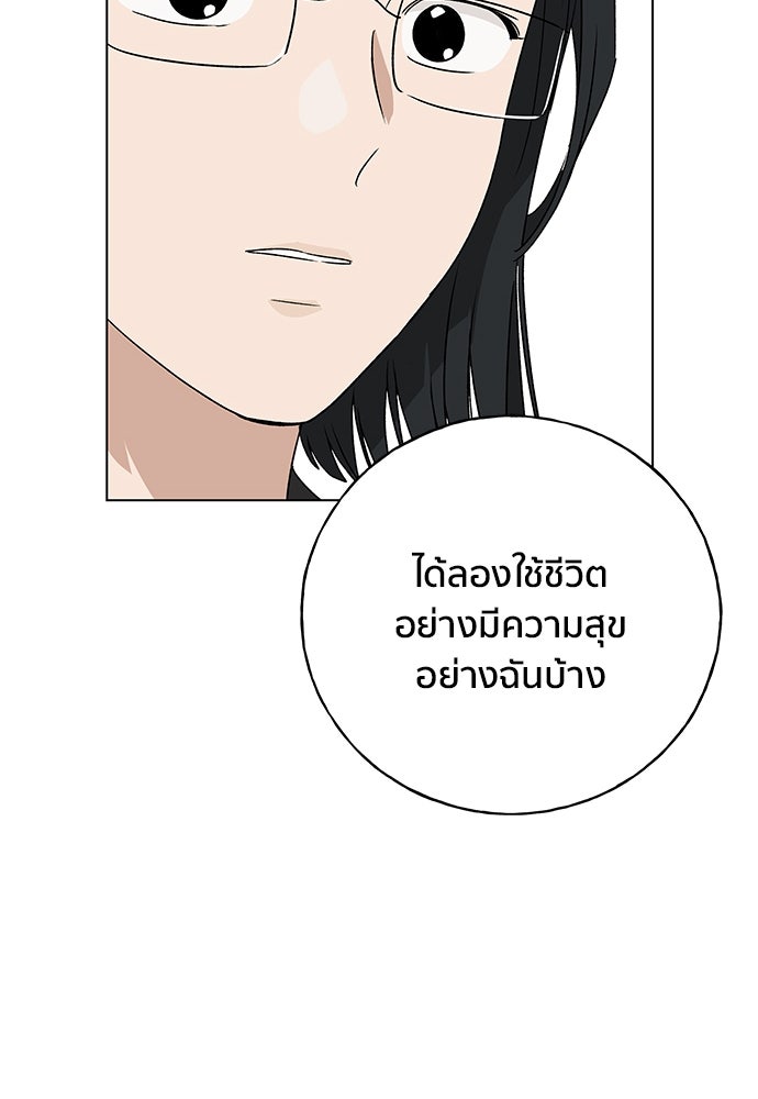 ชีวิตที่ให้ไปฉันขอใช้เอง - หน้า 8