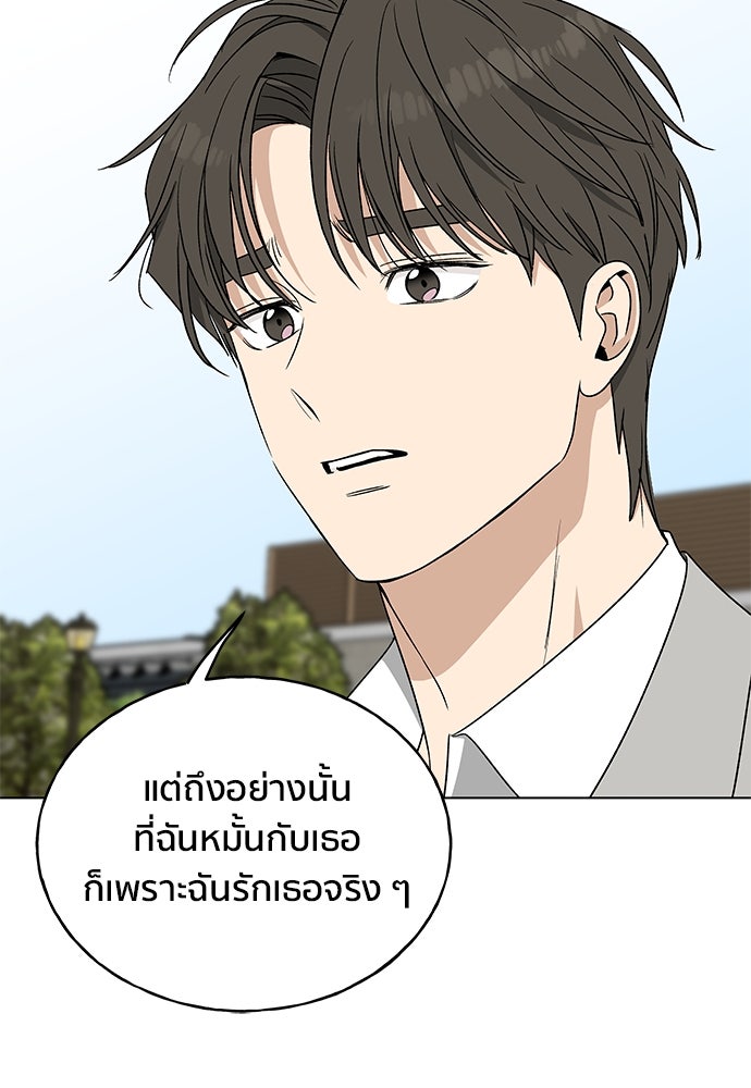 ชีวิตที่ให้ไปฉันขอใช้เอง - หน้า 84
