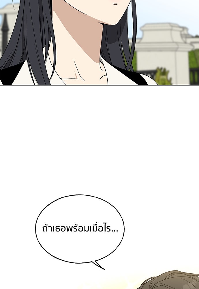 ชีวิตที่ให้ไปฉันขอใช้เอง - หน้า 86