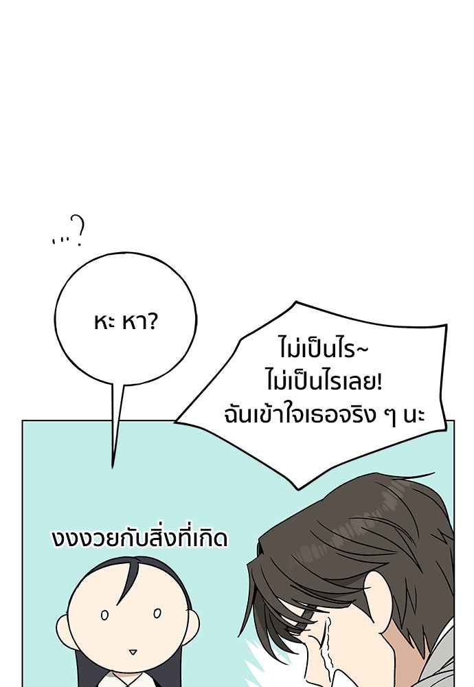 ชีวิตที่ให้ไปฉันขอใช้เอง - หน้า 88