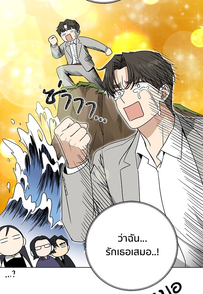 ชีวิตที่ให้ไปฉันขอใช้เอง - หน้า 90