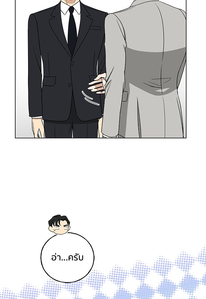 ชีวิตที่ให้ไปฉันขอใช้เอง - หน้า 92