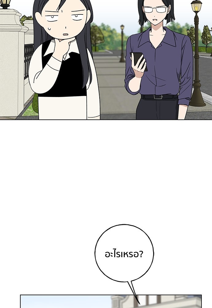 ชีวิตที่ให้ไปฉันขอใช้เอง - หน้า 96
