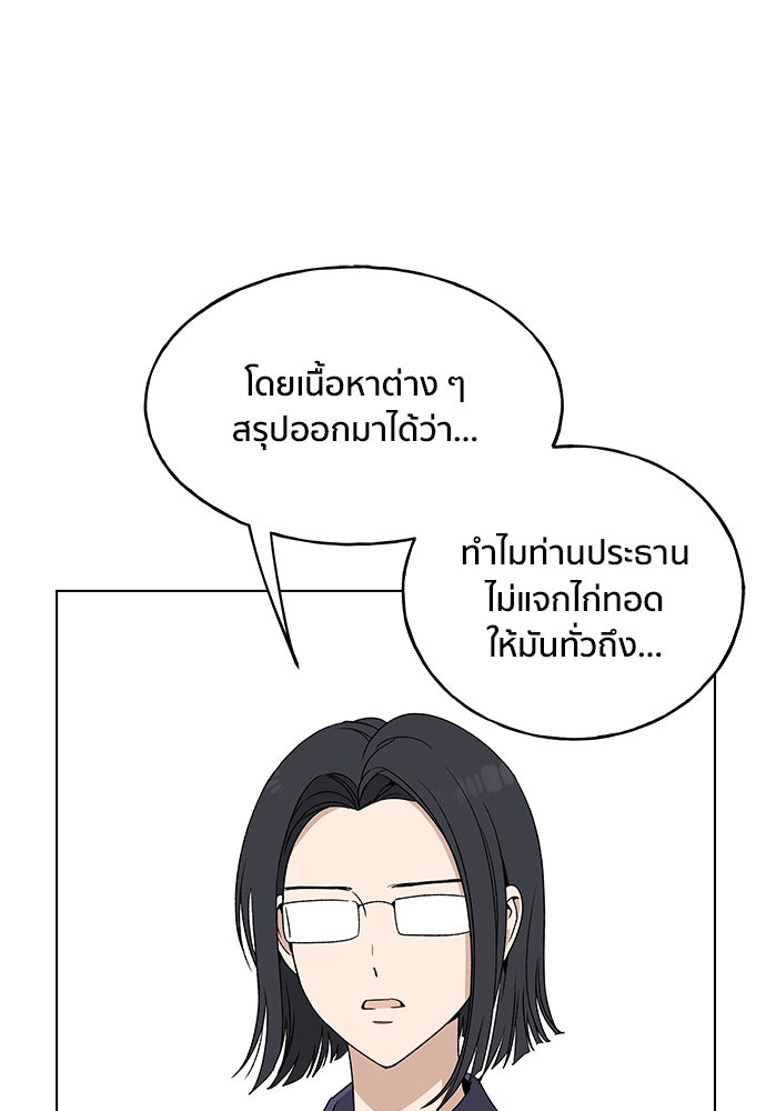 ชีวิตที่ให้ไปฉันขอใช้เอง - หน้า 98