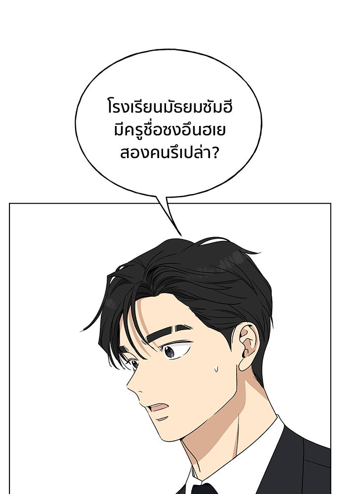 ชีวิตที่ให้ไปฉันขอใช้เอง - หน้า 1