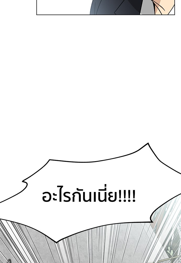 ชีวิตที่ให้ไปฉันขอใช้เอง - หน้า 109