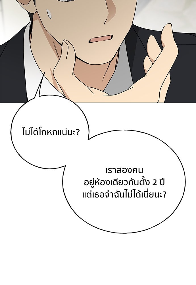 ชีวิตที่ให้ไปฉันขอใช้เอง - หน้า 12