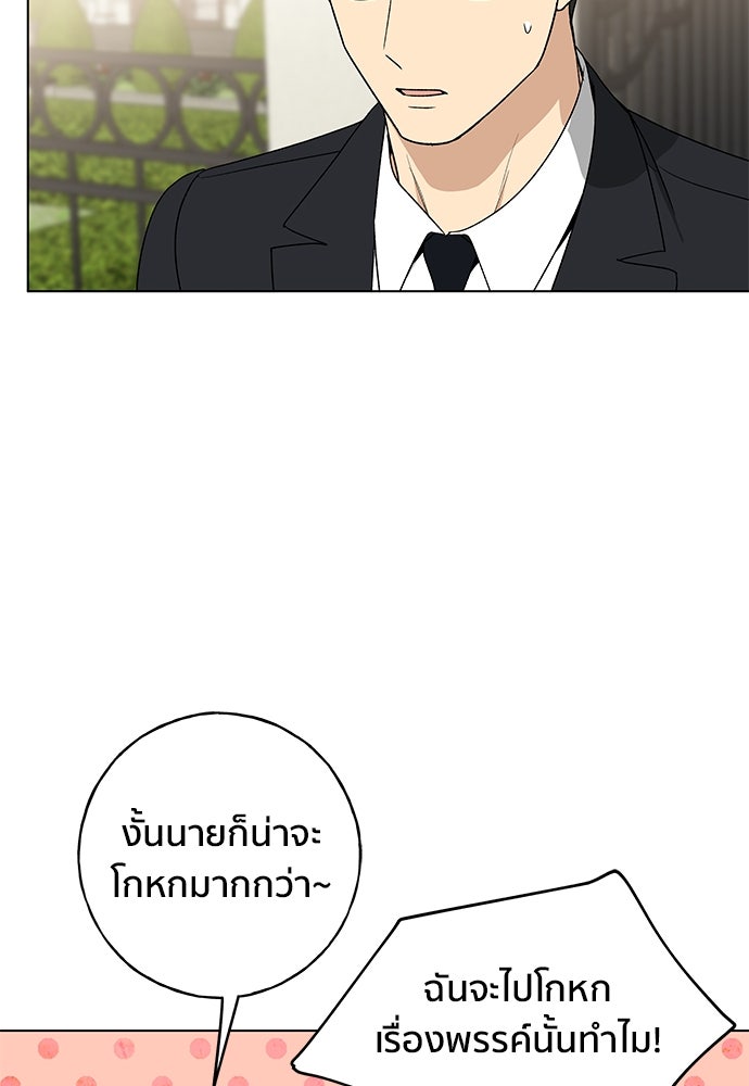 ชีวิตที่ให้ไปฉันขอใช้เอง - หน้า 15