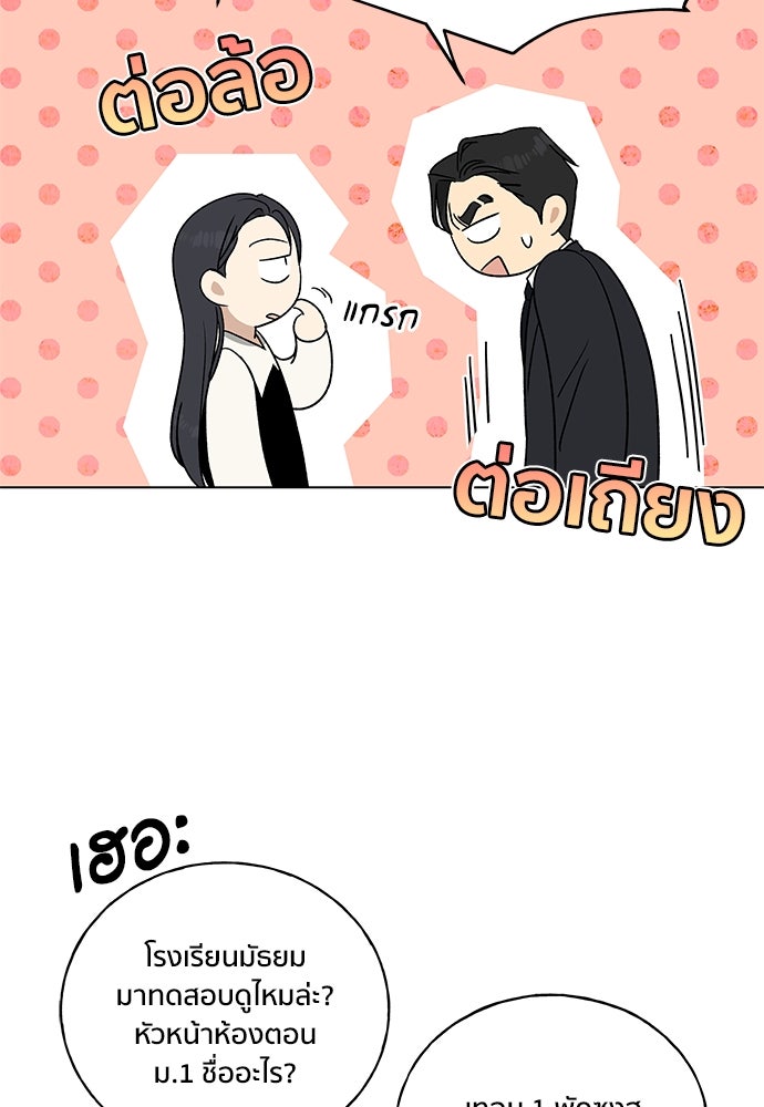 ชีวิตที่ให้ไปฉันขอใช้เอง - หน้า 16