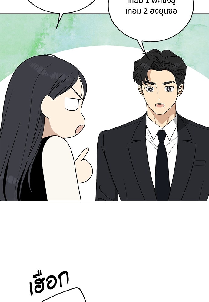 ชีวิตที่ให้ไปฉันขอใช้เอง - หน้า 17