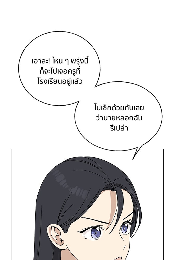 ชีวิตที่ให้ไปฉันขอใช้เอง - หน้า 19