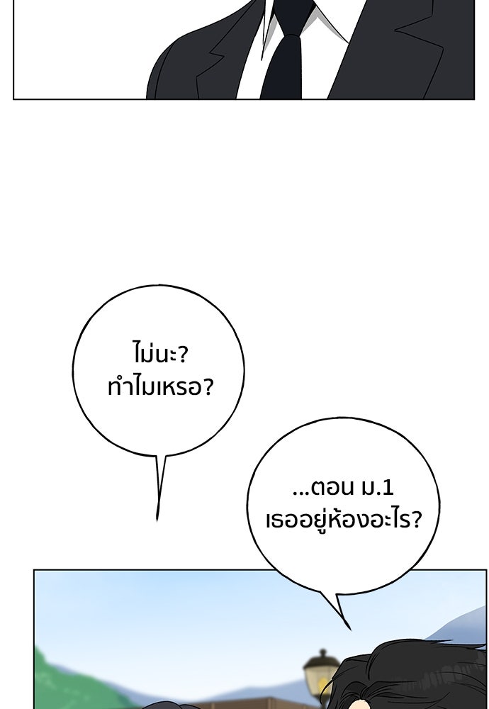 ชีวิตที่ให้ไปฉันขอใช้เอง - หน้า 2