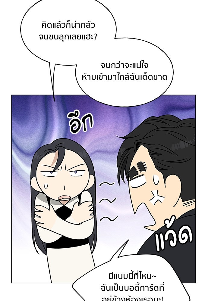 ชีวิตที่ให้ไปฉันขอใช้เอง - หน้า 22