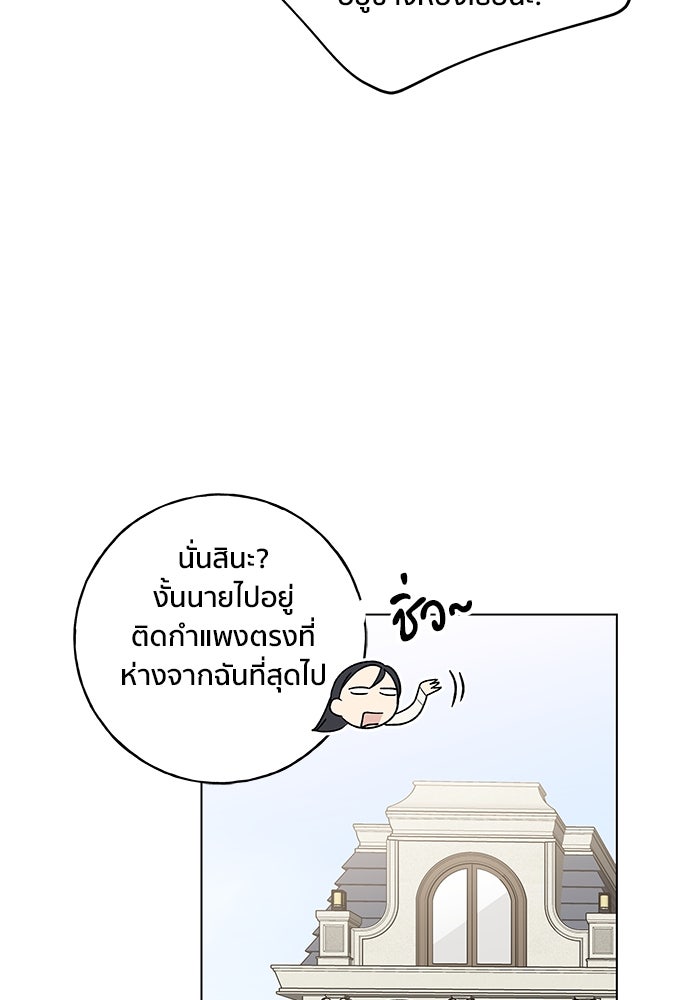 ชีวิตที่ให้ไปฉันขอใช้เอง - หน้า 23