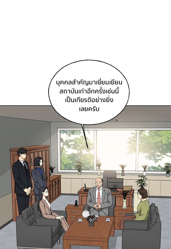 ชีวิตที่ให้ไปฉันขอใช้เอง - หน้า 27