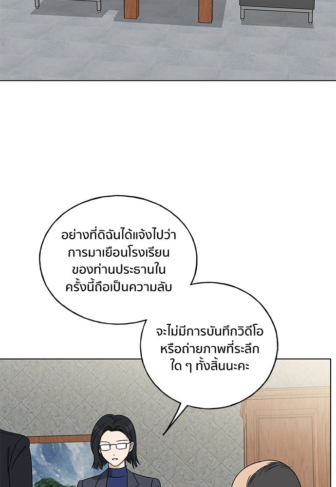ชีวิตที่ให้ไปฉันขอใช้เอง - หน้า 28