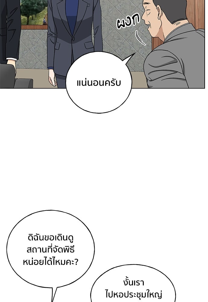 ชีวิตที่ให้ไปฉันขอใช้เอง - หน้า 29