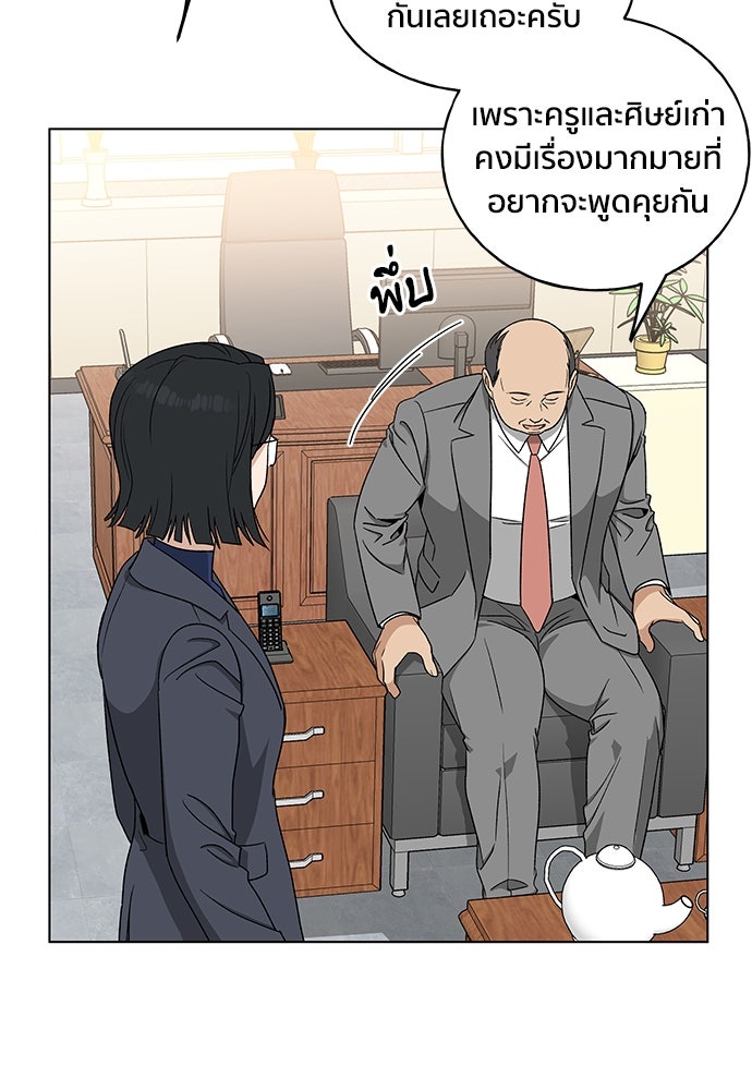 ชีวิตที่ให้ไปฉันขอใช้เอง - หน้า 30