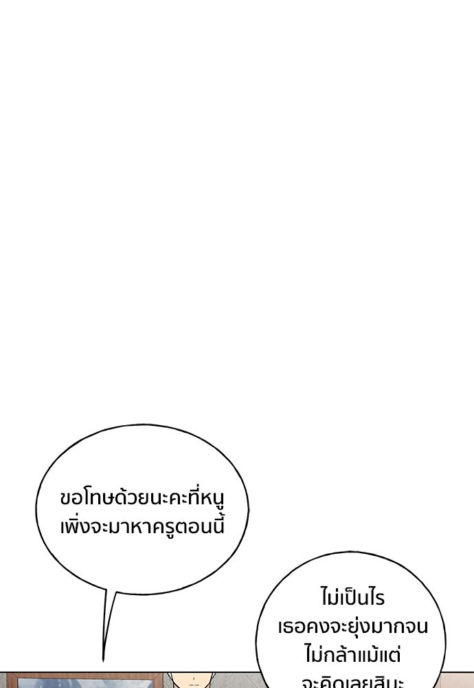ชีวิตที่ให้ไปฉันขอใช้เอง - หน้า 31