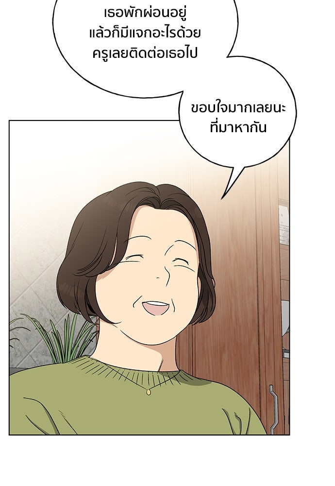 ชีวิตที่ให้ไปฉันขอใช้เอง - หน้า 33