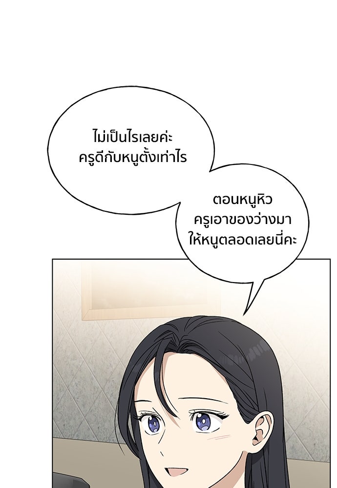 ชีวิตที่ให้ไปฉันขอใช้เอง - หน้า 34