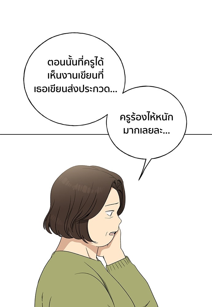 ชีวิตที่ให้ไปฉันขอใช้เอง - หน้า 37