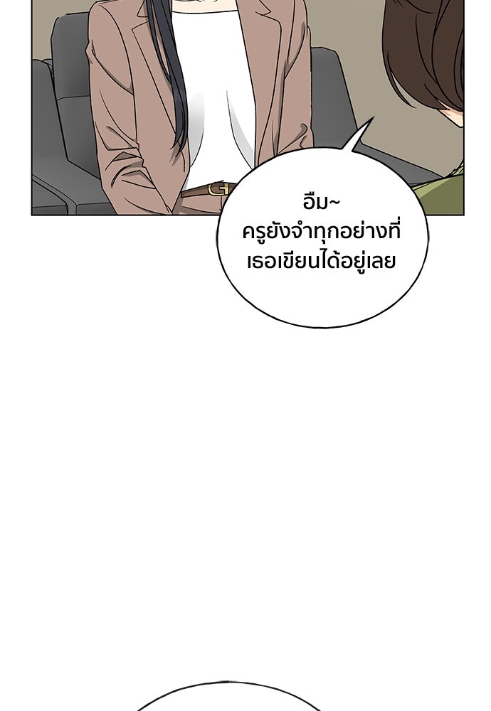 ชีวิตที่ให้ไปฉันขอใช้เอง - หน้า 39