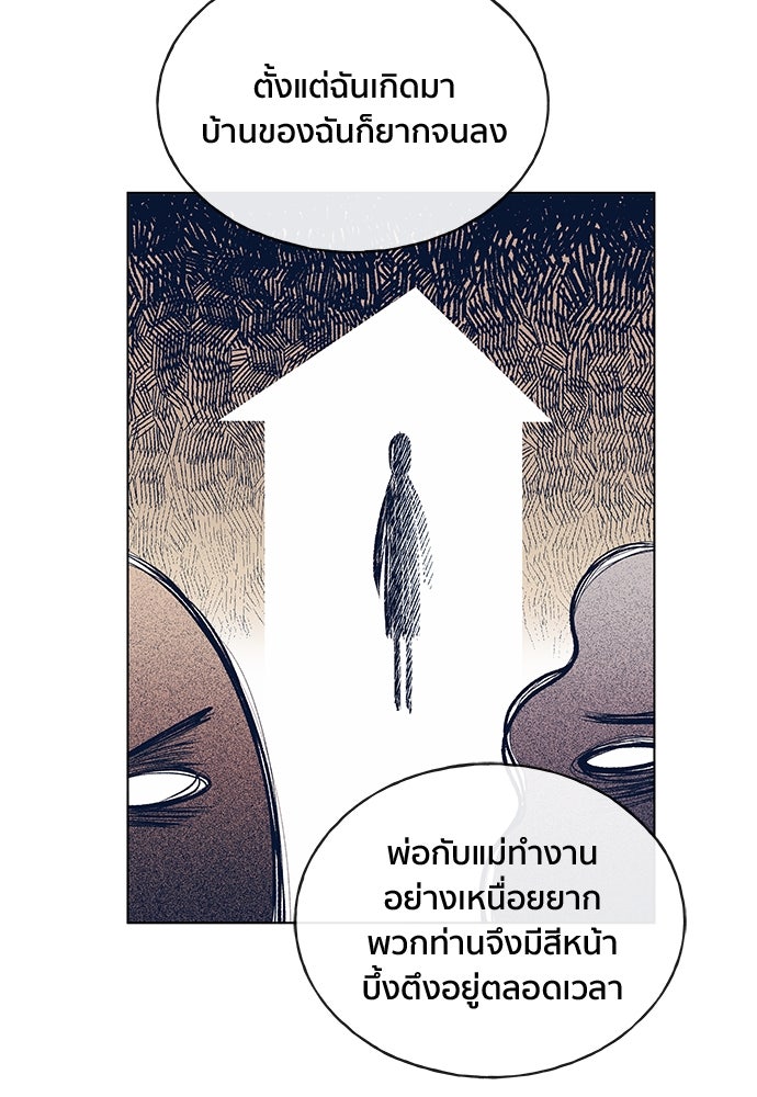 ชีวิตที่ให้ไปฉันขอใช้เอง - หน้า 40