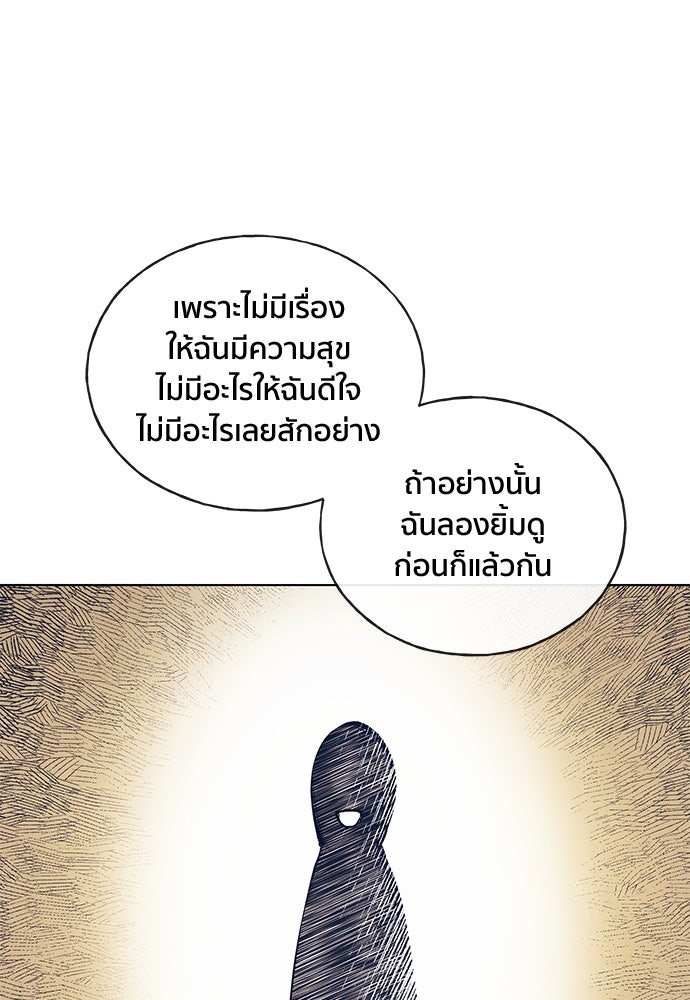 ชีวิตที่ให้ไปฉันขอใช้เอง - หน้า 41