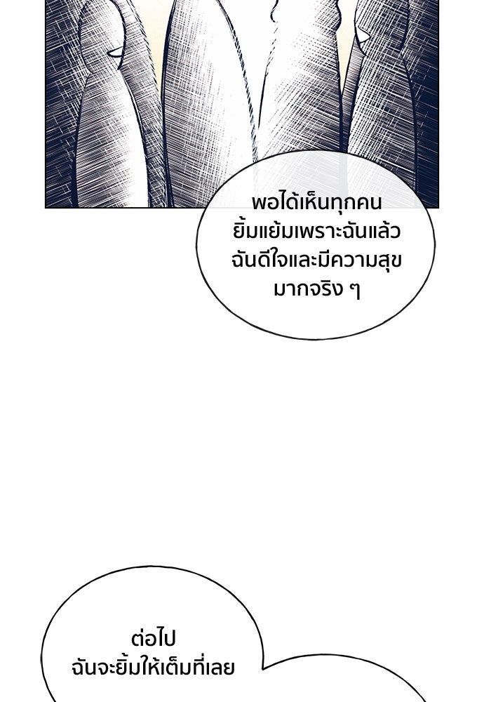 ชีวิตที่ให้ไปฉันขอใช้เอง - หน้า 43