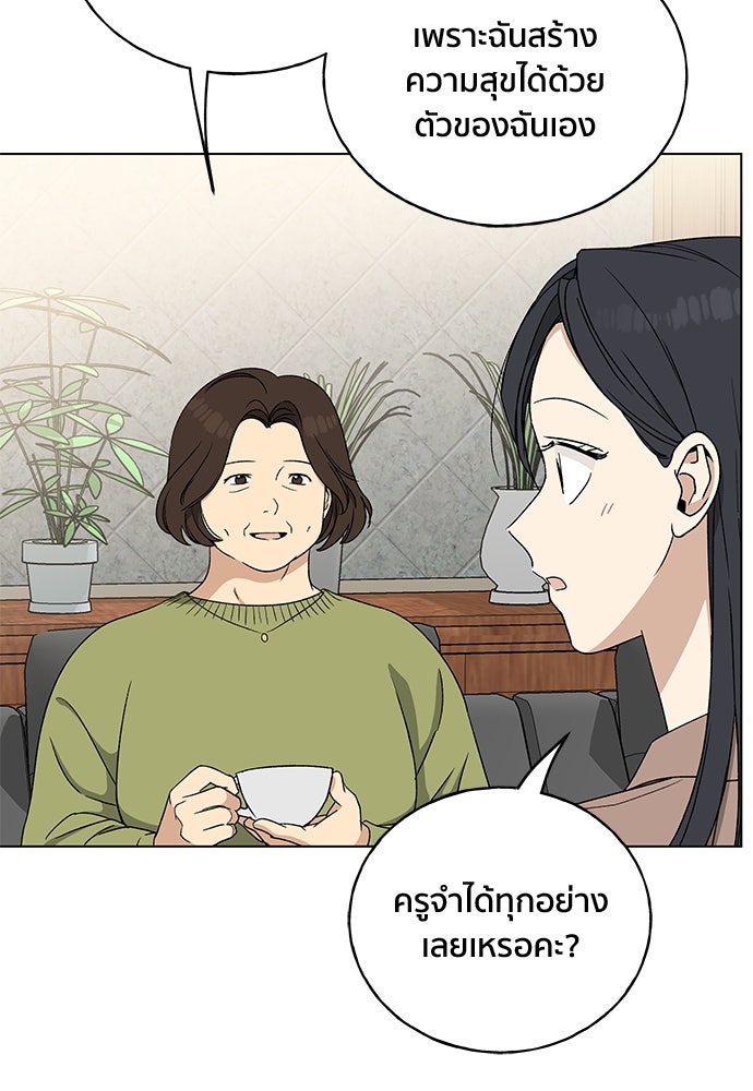 ชีวิตที่ให้ไปฉันขอใช้เอง - หน้า 44