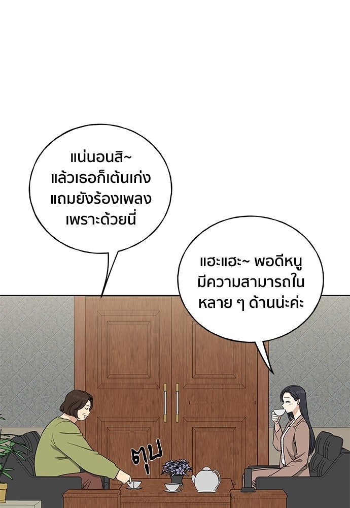 ชีวิตที่ให้ไปฉันขอใช้เอง - หน้า 45