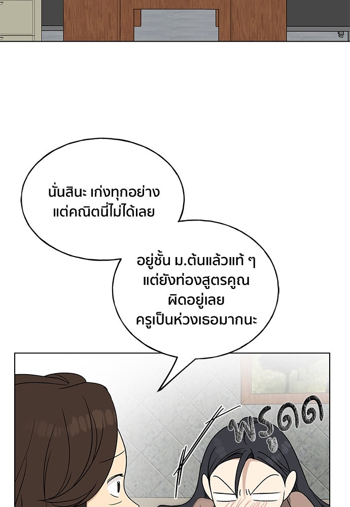 ชีวิตที่ให้ไปฉันขอใช้เอง - หน้า 46