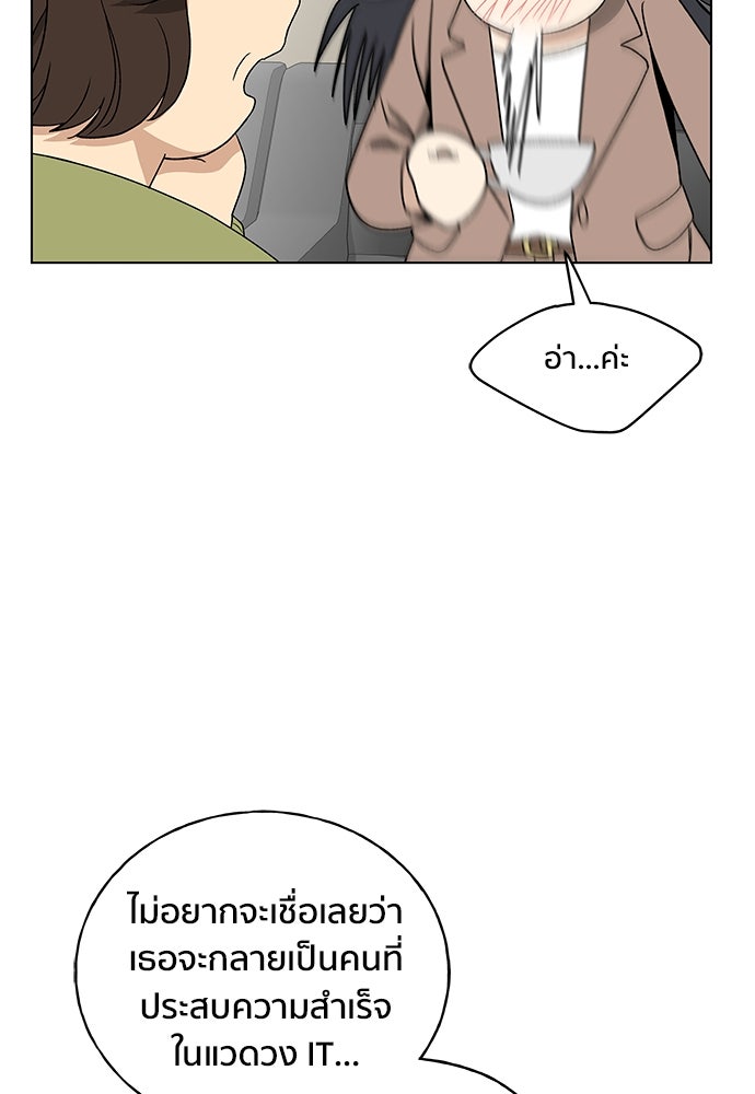 ชีวิตที่ให้ไปฉันขอใช้เอง - หน้า 47