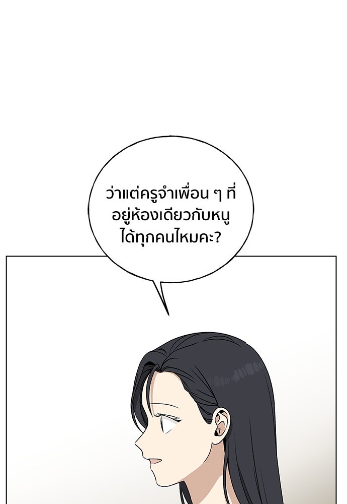 ชีวิตที่ให้ไปฉันขอใช้เอง - หน้า 49