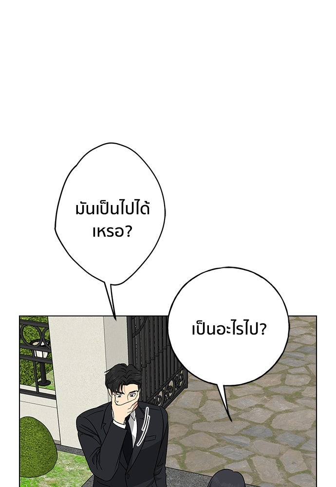 ชีวิตที่ให้ไปฉันขอใช้เอง - หน้า 5