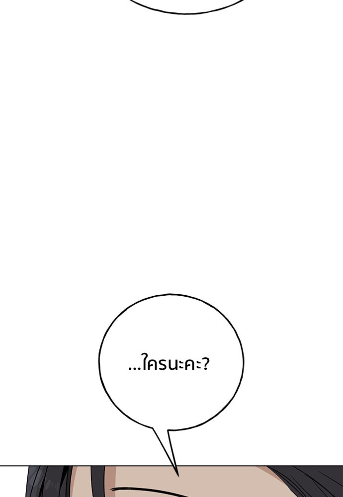 ชีวิตที่ให้ไปฉันขอใช้เอง - หน้า 52