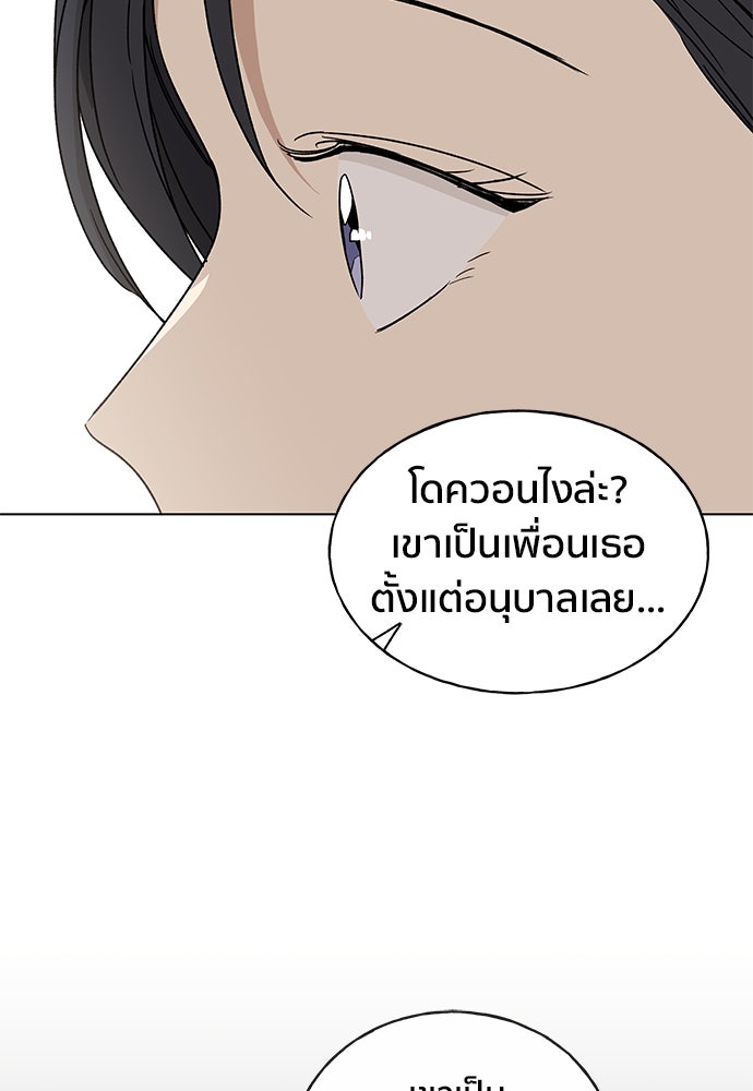 ชีวิตที่ให้ไปฉันขอใช้เอง - หน้า 53